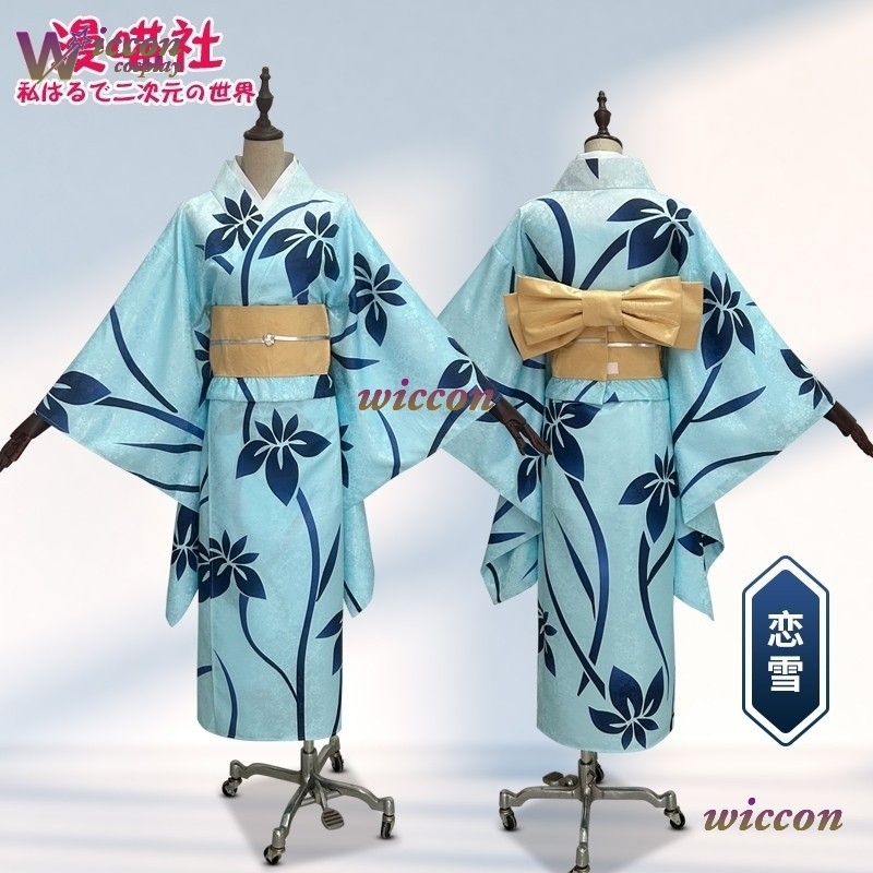 BAI Koyuki Cosplay Costume jap - Men'S Kimono Accessories avis et prix