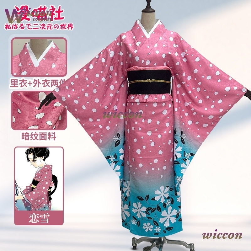 BAI Koyuki Cosplay Costume jap - Men'S Kimono Accessories avis et prix